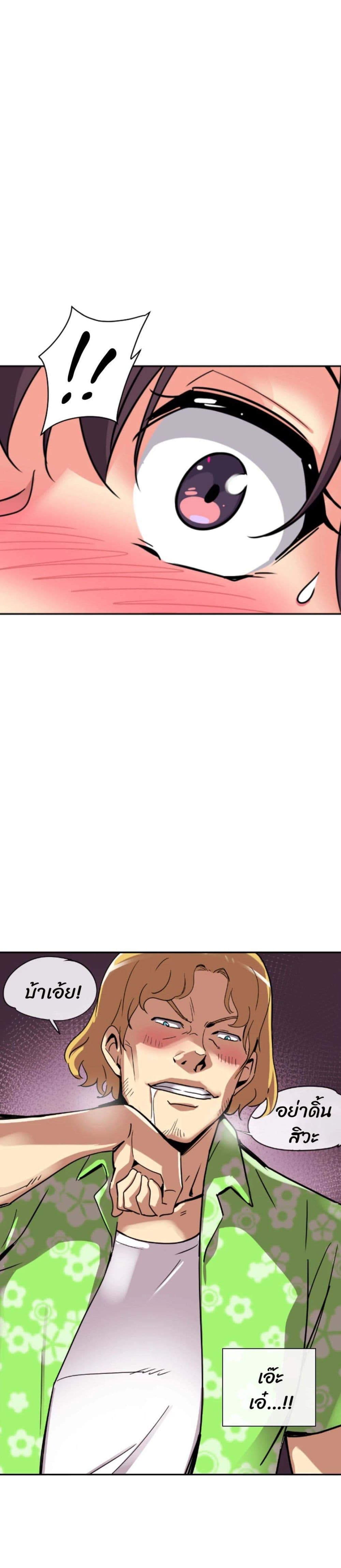 How to Train Your Wife 20 (2)